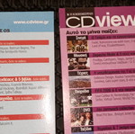 CDVIEW 2005 σαν καινούργιο, συλλογή 5 CD-ROM με μουσική και παιχνίδια