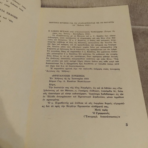 Traveling with Death book