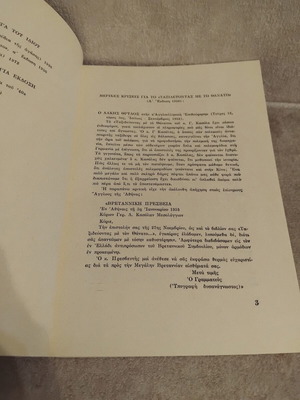 Traveling with Death book