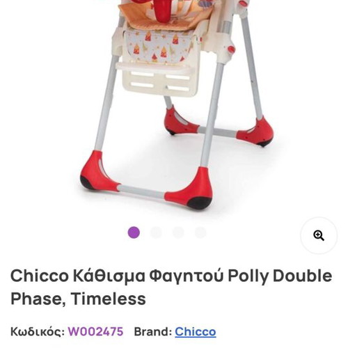 Chicco high chair like new