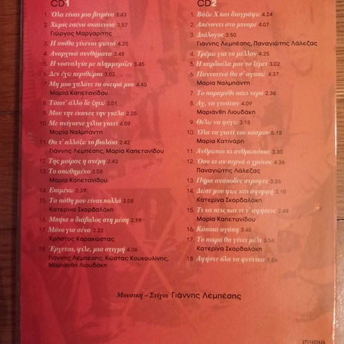 Giannis Lempesis I Spitha Ginetai Fotia 2 CD
