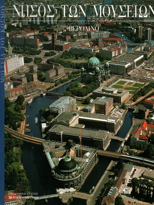 Island of Museums Berlin book new