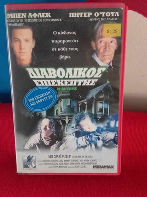 Phantoms video cassette used with subtitles