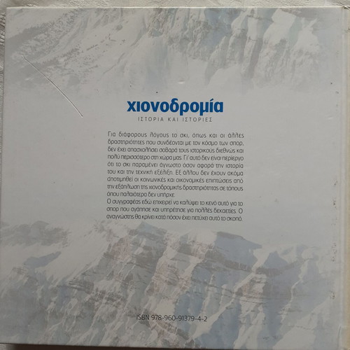 skiing history and stories