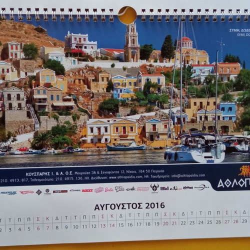 Illustrated calendar 2016 used