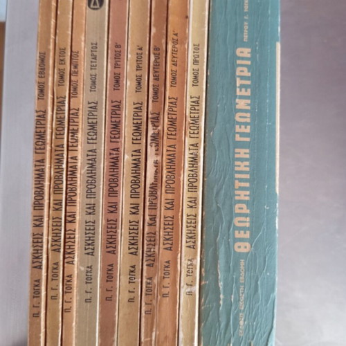 Theoretical Geometry and Exercise Solutions used, complete set