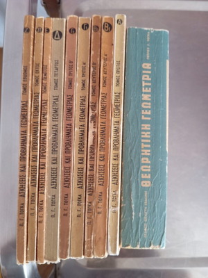 Theoretical Geometry and Exercise Solutions used, complete set