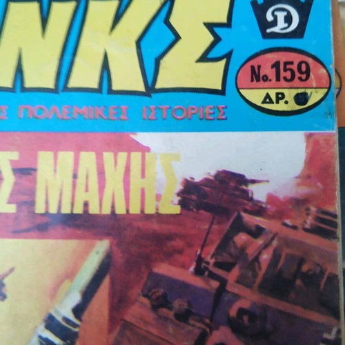 TANKS magazine pack of 8 issues