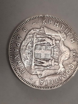 5 Drachma Coin of Cretan State 1901 Silver used