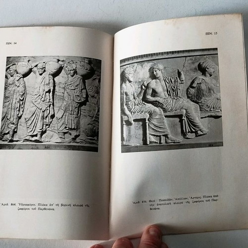 Short Guide to the Acropolis Museum 1973 used edition