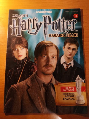 Harry Potter Learn Chess Issue 13 moderate condition
