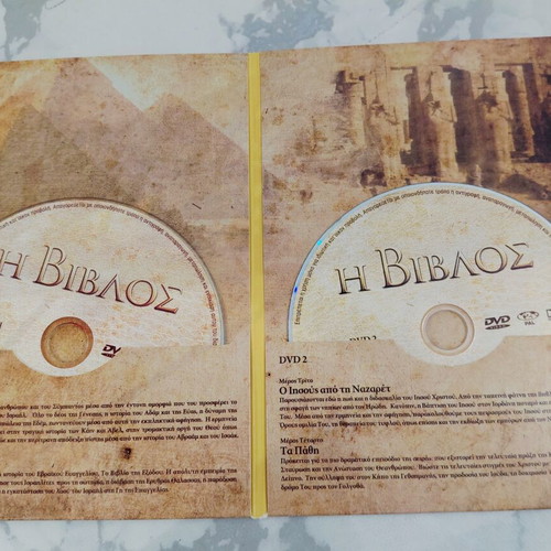 The Bible 2 DVD set like new with subtitles