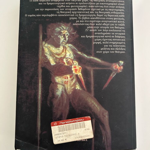 History of Theatre by Paolo Bozizio First Volume like new