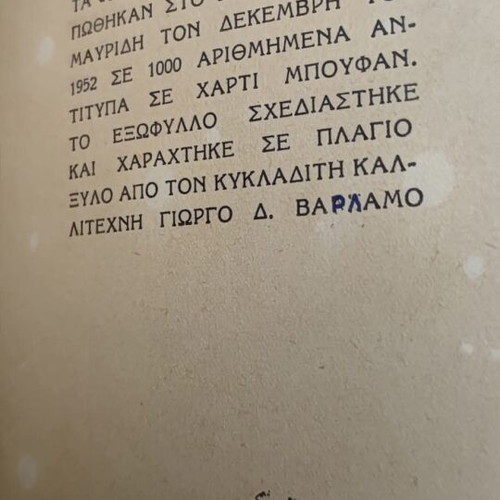 Four Quartets used, numbered edition 54/1000, T. S. Eliot
