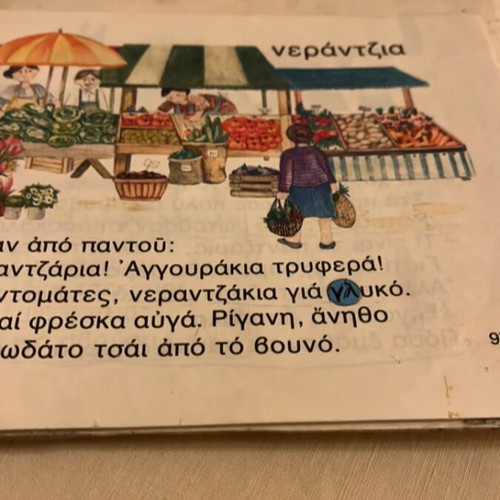 Alphabetario A & B 1980 used, Greek language