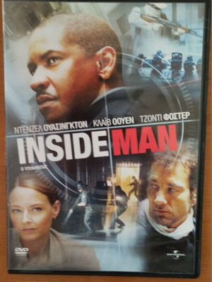 Inside Man DVD new, action thriller with Greek subtitles