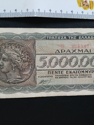 Nymfi Arethousa 5,000,000 Drachma Banknote used, Greece 1944