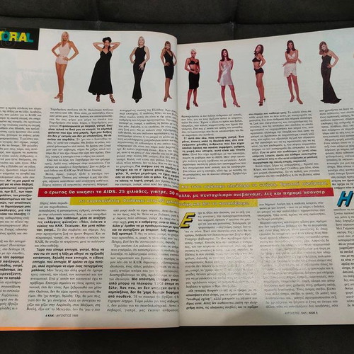 Klik Magazine Issue 100 August 1995 like new, Greek pop culture