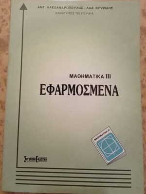 Mathematics III Applied new, edition 2000