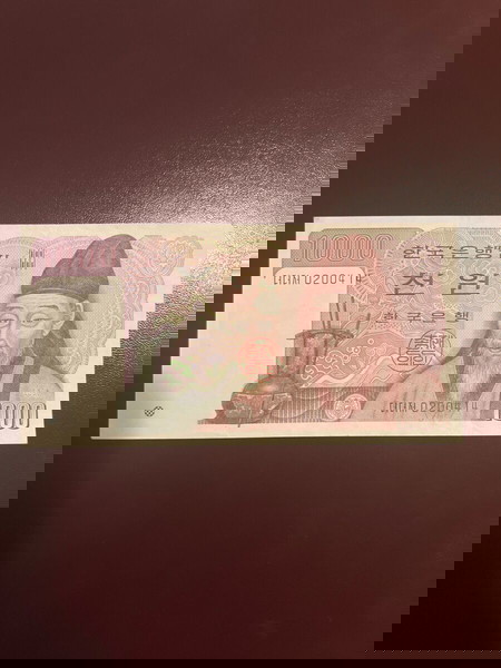 Банкнота Южна Корея непусната в обращение (UNC)