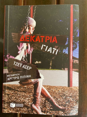 Thirteen Reasons like new, Pataki