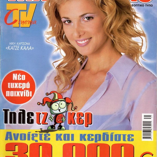Tiletheatis Magazine No 5 used
