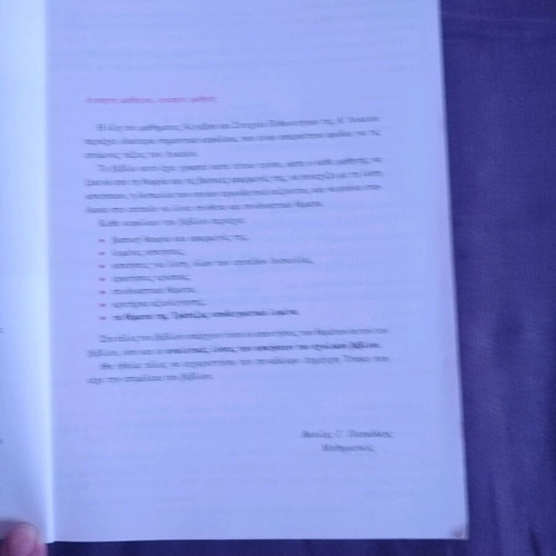 Algebra A' Lyceum Savvalas auxiliary book