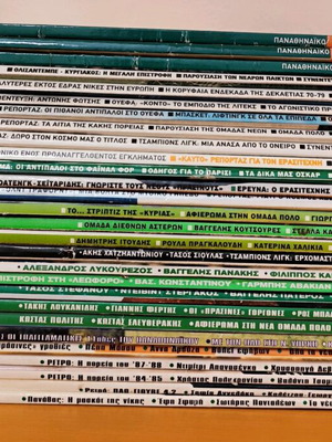 Vintage Panathinaikos Trifylli magazines set of 27 used