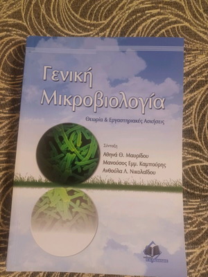 General Microbiology like new, theory and laboratory exercises
