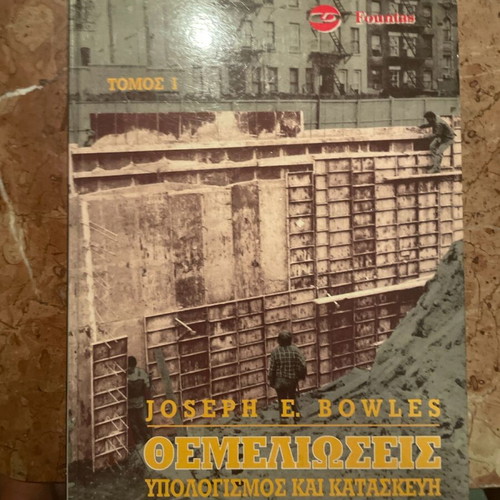 Foundations calculation and construction used academic book