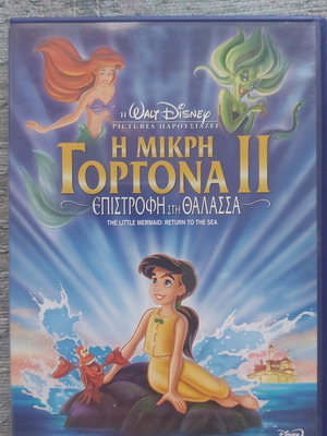 Walt Disney The Little Mermaid II DVD used, dubbed with Greek subtitles
