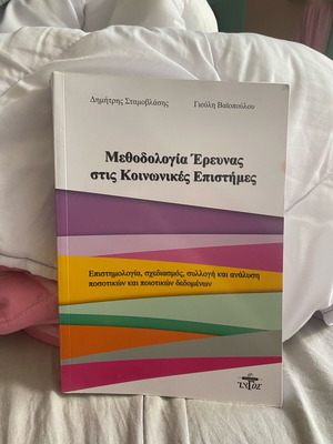 Research Methodology new academic book in social sciences