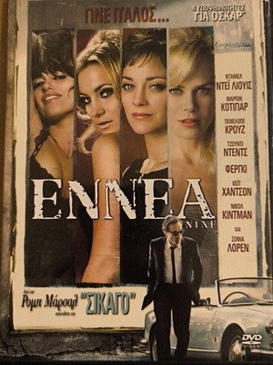 Ennea genuine DVD like new with subtitles