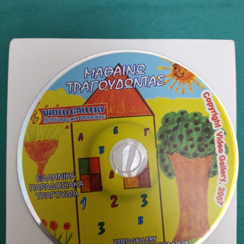 Mathaino Tragoudontas CD like new, Greek traditional songs