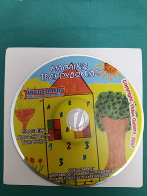 Mathaino Tragoudontas CD like new, Greek traditional songs