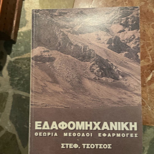 Soil Mechanics book used in very good condition