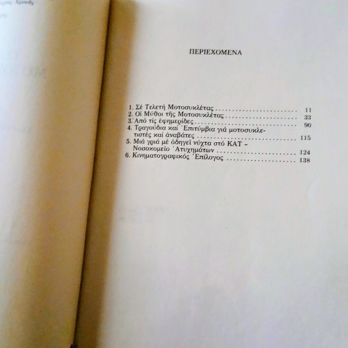 Motorcycle Ceremonies First Edition by Giorgos Chronas, new