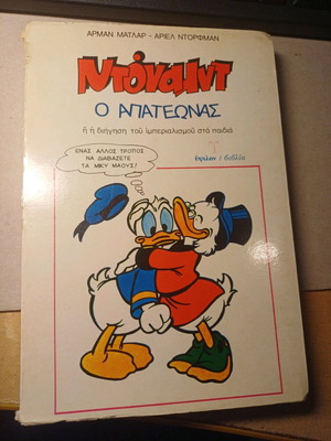 Book Donald the Cheat used, 1979 edition