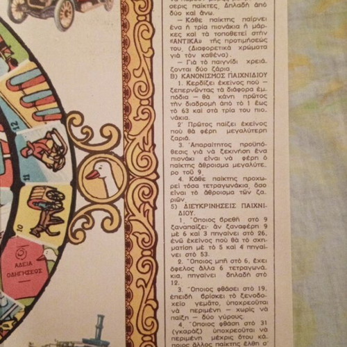 Game of the Goose board game from I.X. magazine, early 1970s