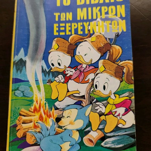 The Book of Little Explorers Volume C like new