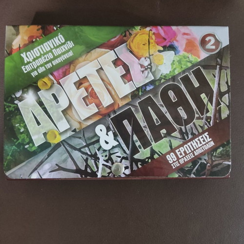 Aretes & Pathi Christian Board Game new