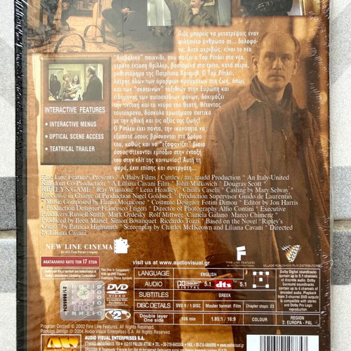 Ripley’s Game DVD new with Greek subtitles, adventure
