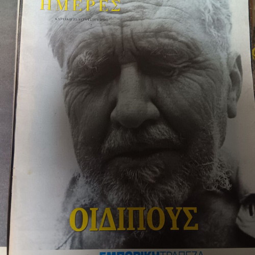 Theater magazines used, pack of 9, Kathimerini editions 2001-2002