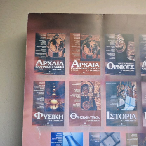 Keimena Neoellinikis Logotechnias Grade 3 Gymnasiou textbook used
