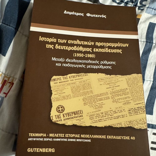 History of Secondary Education Curricula by Fotinos new