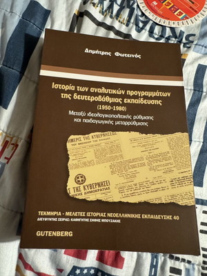 History of Secondary Education Curricula by Fotinos new