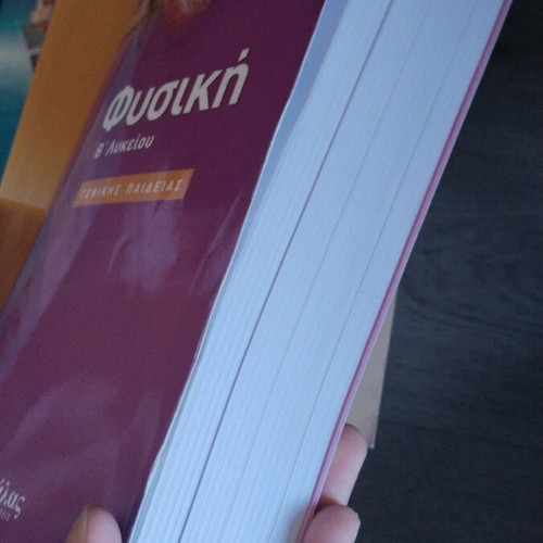B Lykeiou Textbooks new
