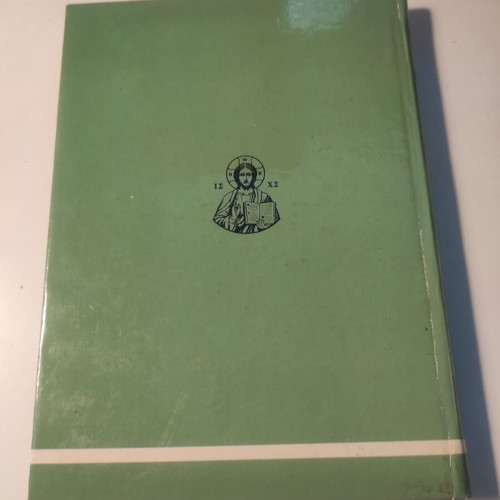 The Divine Eucharist Archimandrite Georgios Dimopoulos like new theological essay