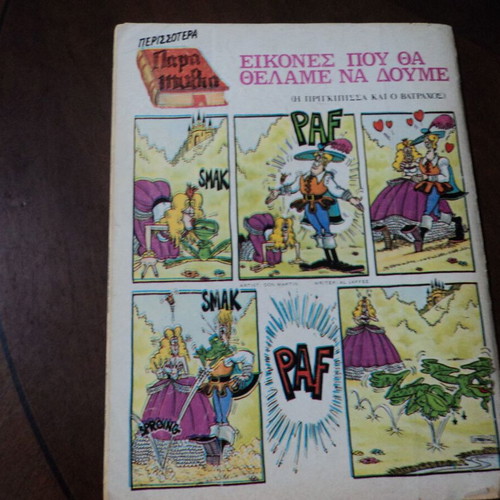 MAD No 3 from '79 used
