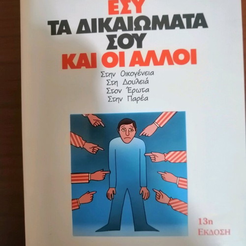 You, Your Rights and Others like new psychology book
